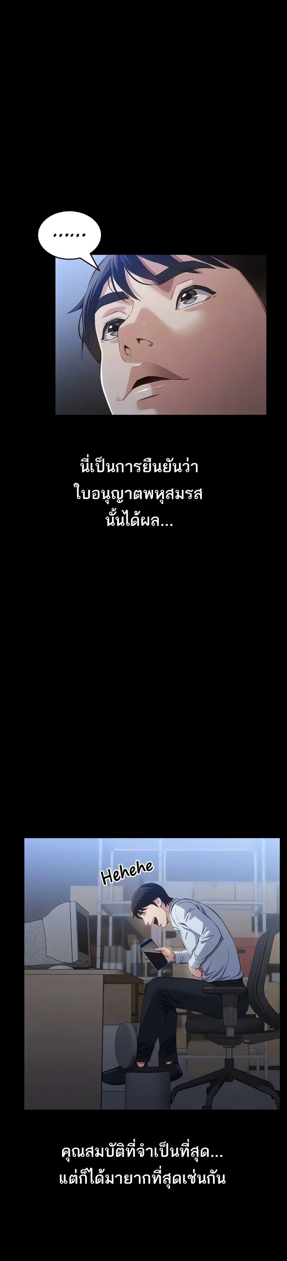 Resume – Resume – ตอนที่ 115 หน้า 20