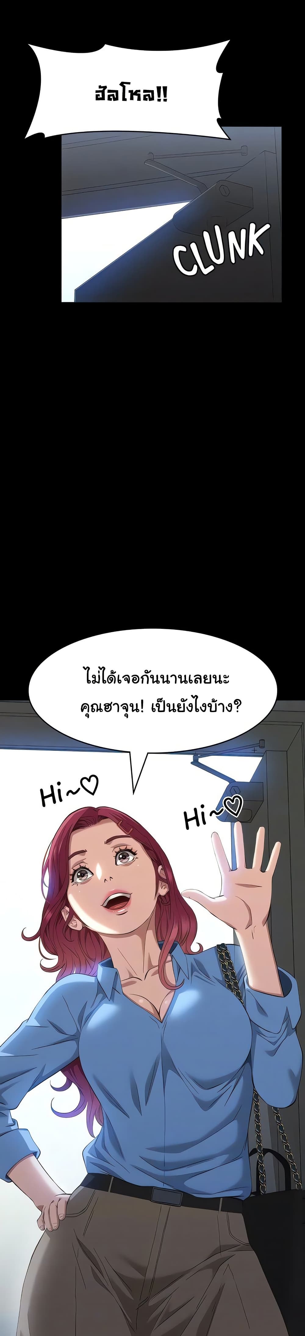Resume – Resume – ตอนที่ 115 หน้า 22
