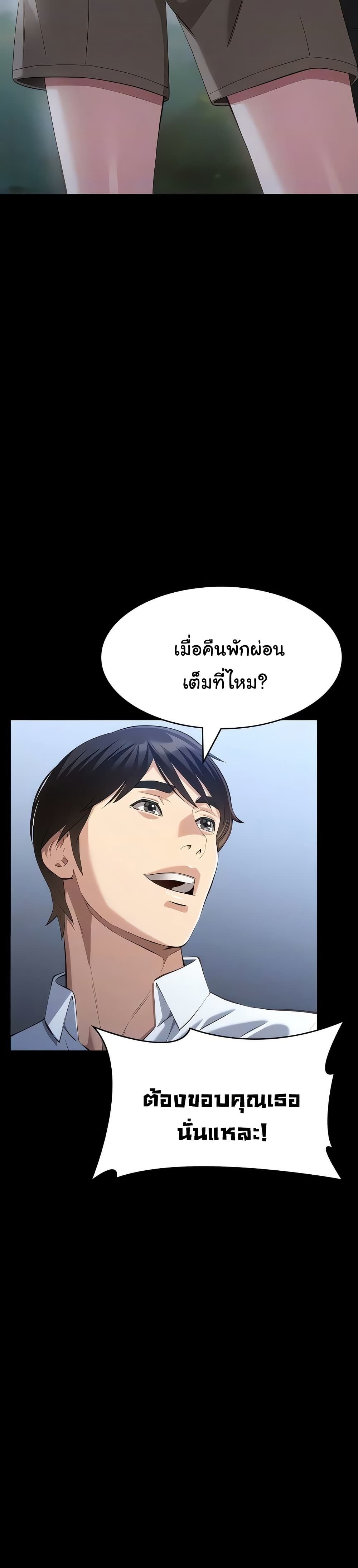 Resume – Resume – ตอนที่ 115 หน้า 23