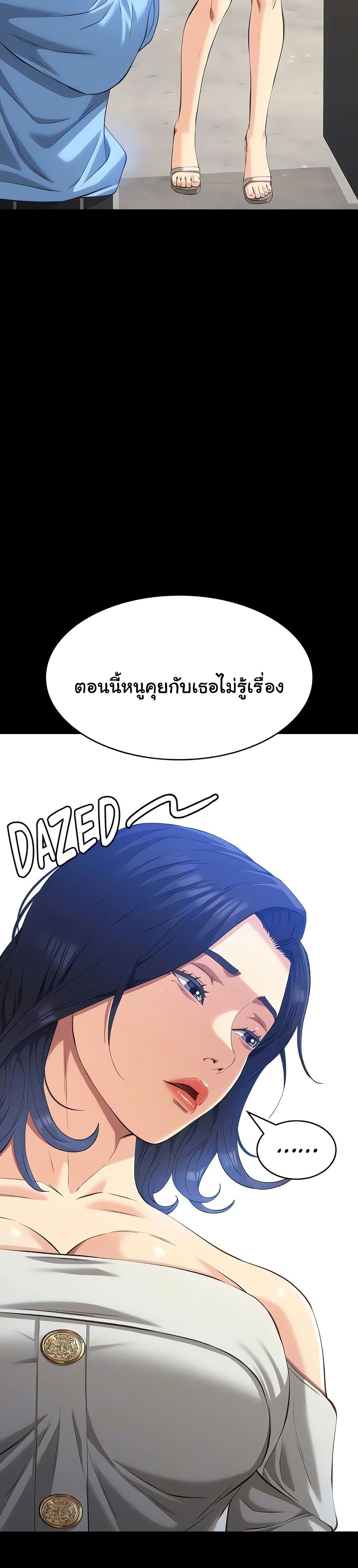 Resume – Resume – ตอนที่ 115 หน้า 25