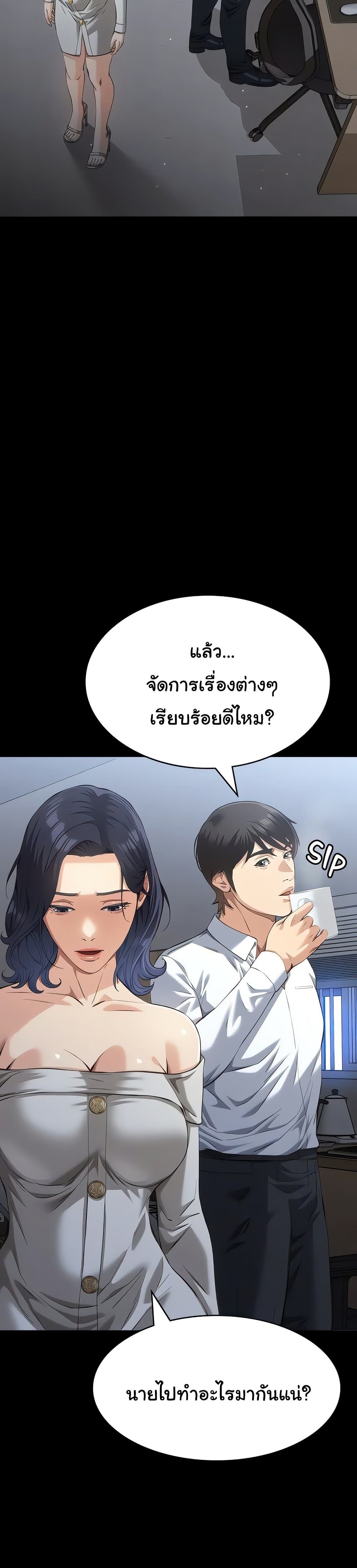 Resume – Resume – ตอนที่ 115 หน้า 28