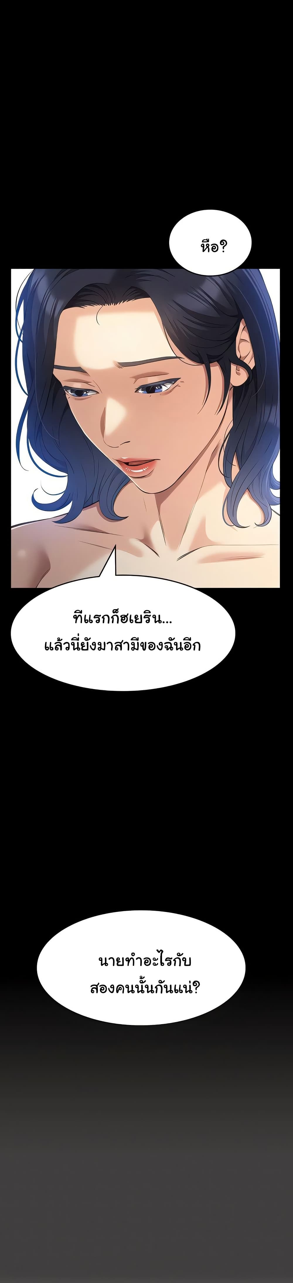 Resume – Resume – ตอนที่ 115 หน้า 29