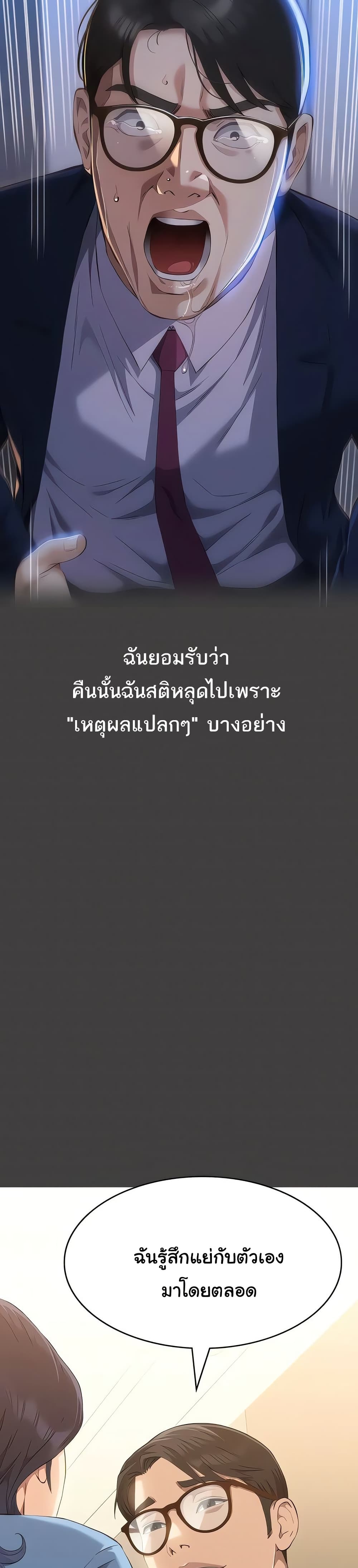 Resume – Resume – ตอนที่ 115 หน้า 35