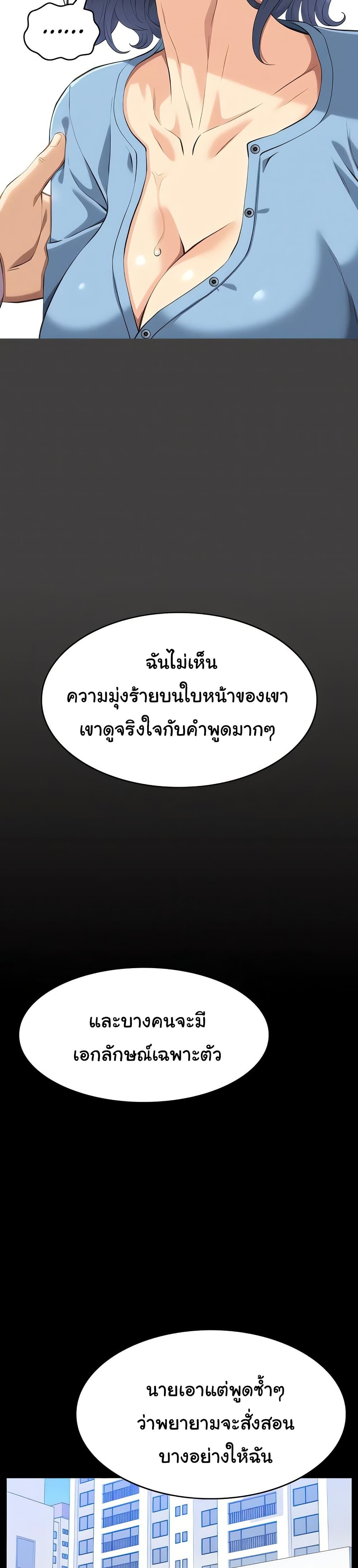Resume – Resume – ตอนที่ 115 หน้า 37