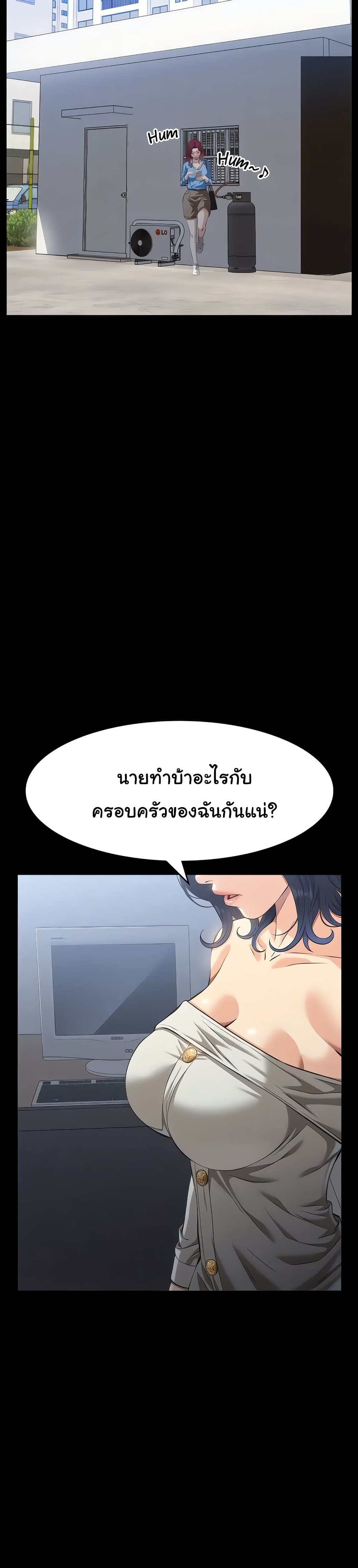 Resume – Resume – ตอนที่ 115 หน้า 38