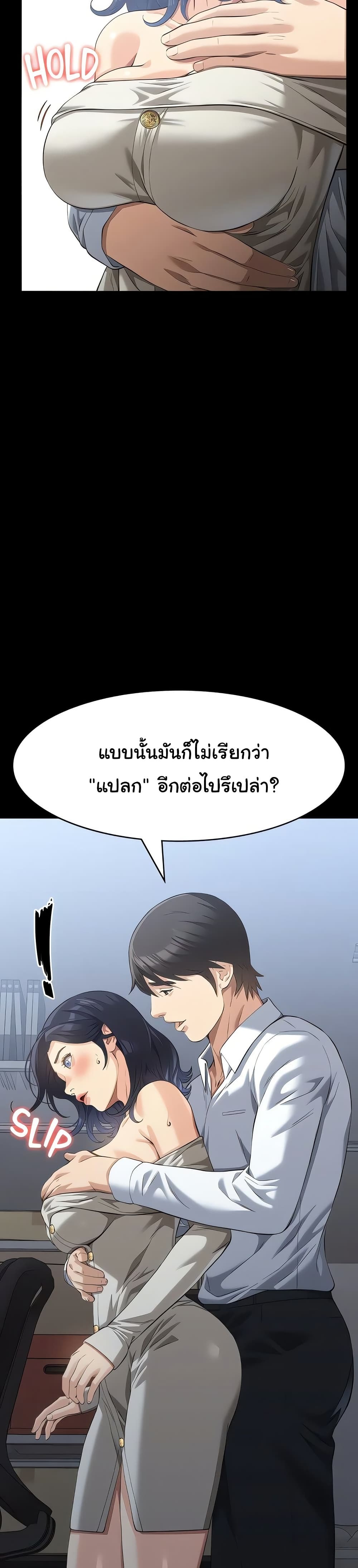 Resume – Resume – ตอนที่ 115 หน้า 41