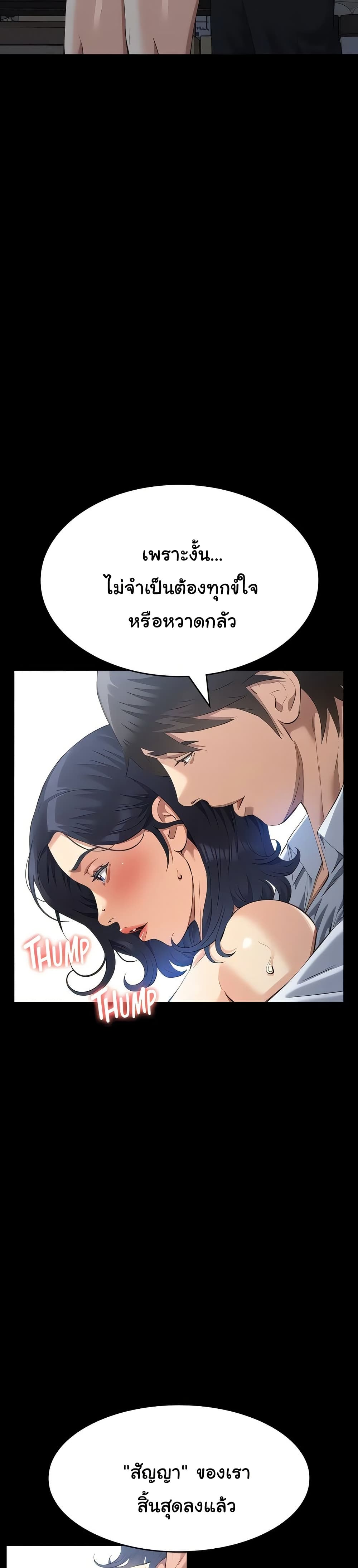Resume – Resume – ตอนที่ 115 หน้า 42