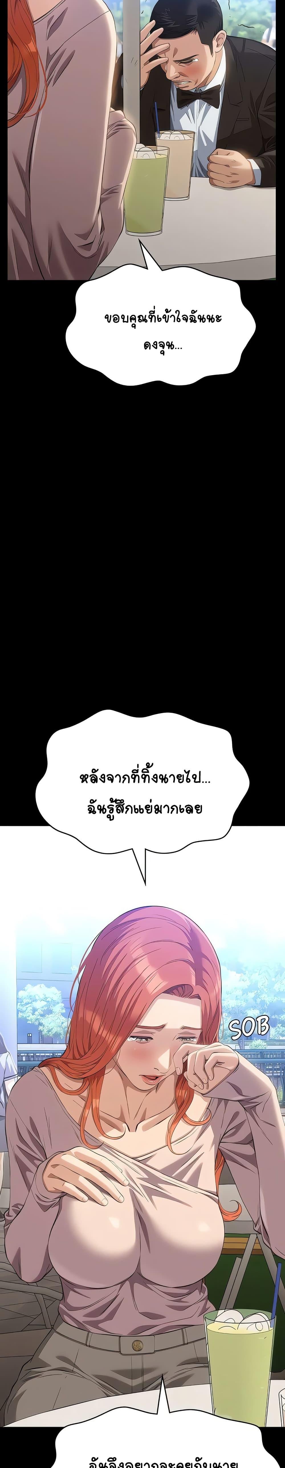 Resume – Resume – ตอนที่ 116 หน้า 3