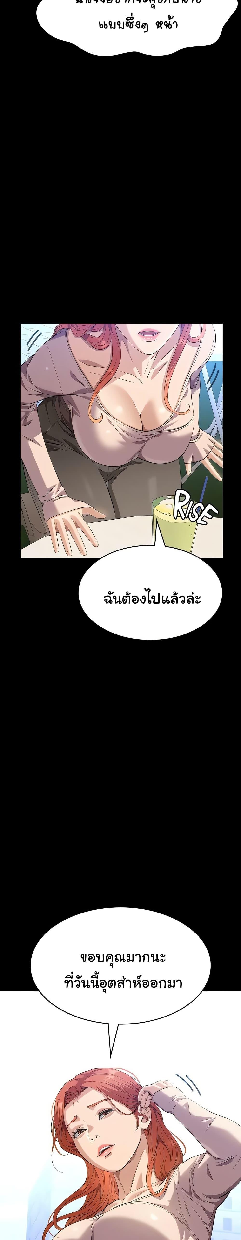 Resume – Resume – ตอนที่ 116 หน้า 4