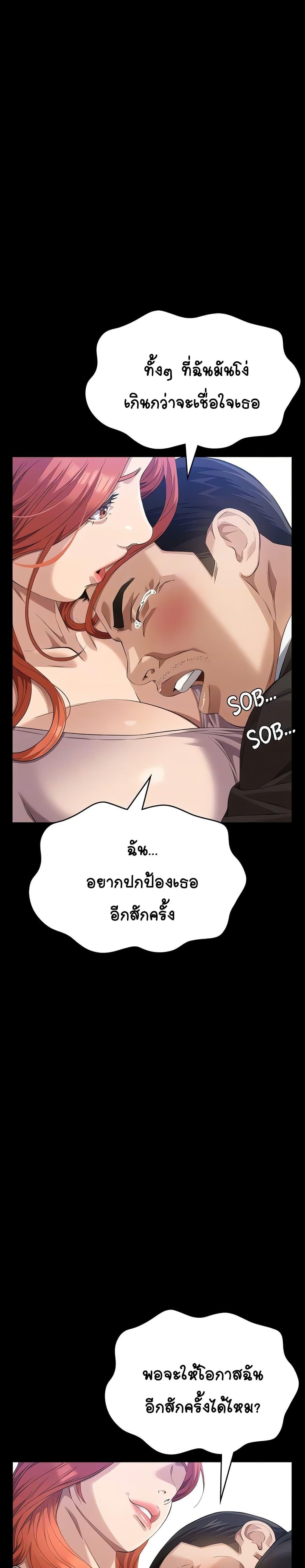 Resume – Resume – ตอนที่ 116 หน้า 7
