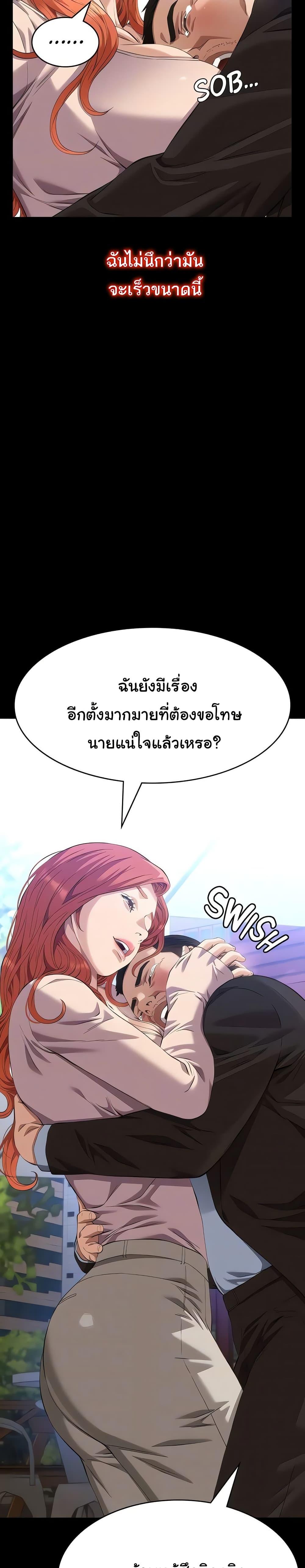 Resume – Resume – ตอนที่ 116 หน้า 8