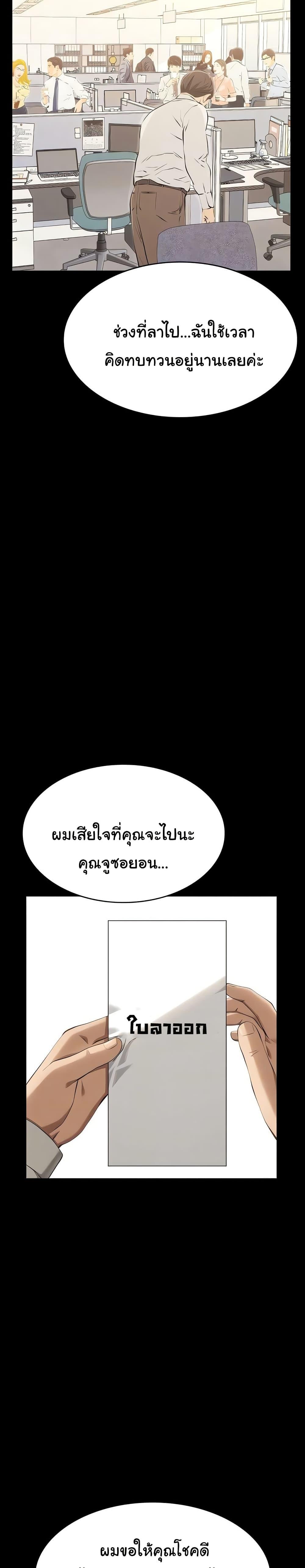Resume – Resume – ตอนที่ 116 หน้า 12