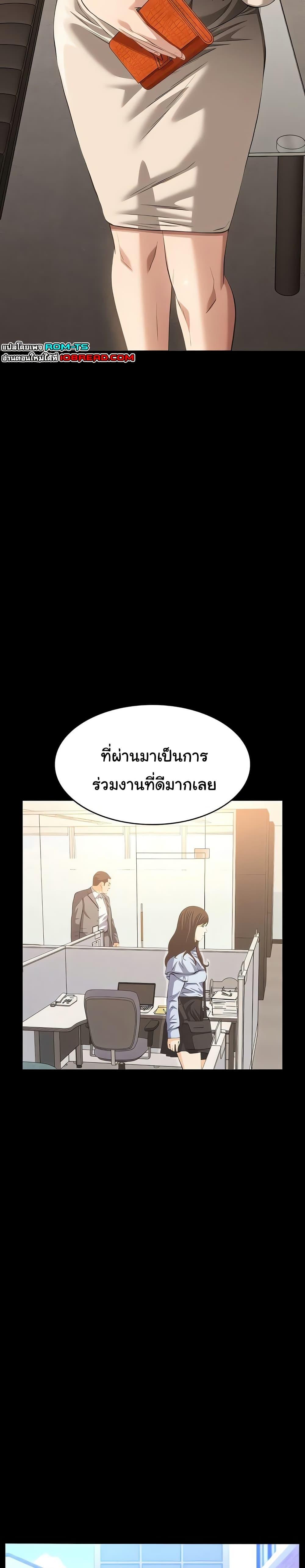 Resume – Resume – ตอนที่ 116 หน้า 14