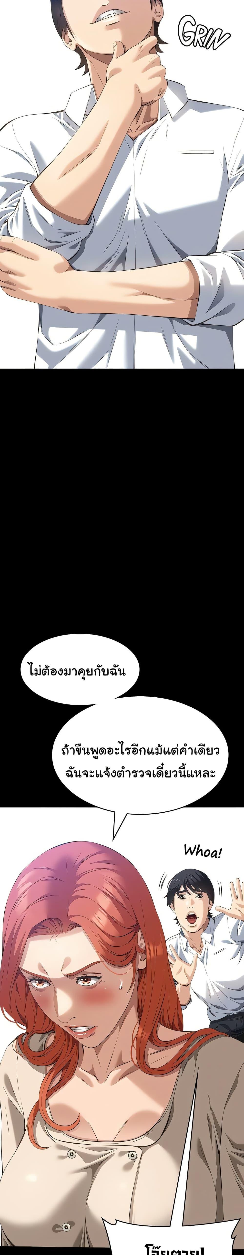 Resume – Resume – ตอนที่ 116 หน้า 17