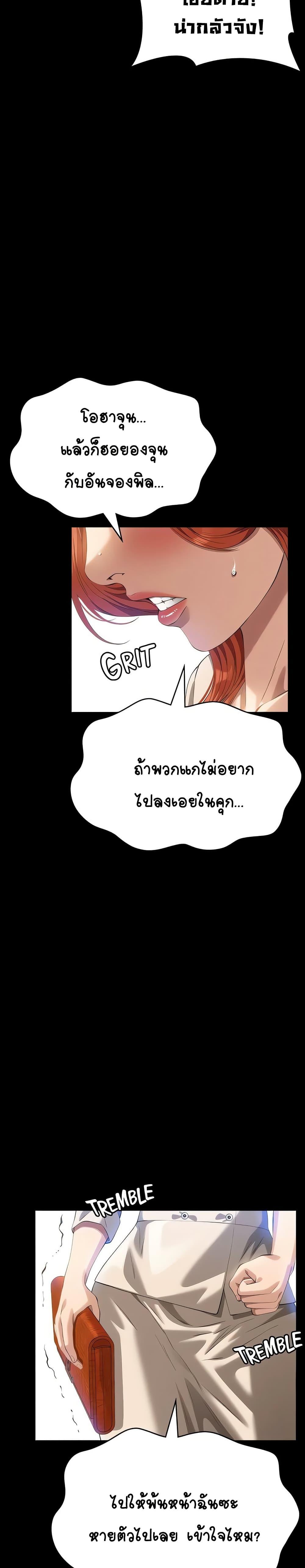 Resume – Resume – ตอนที่ 116 หน้า 18