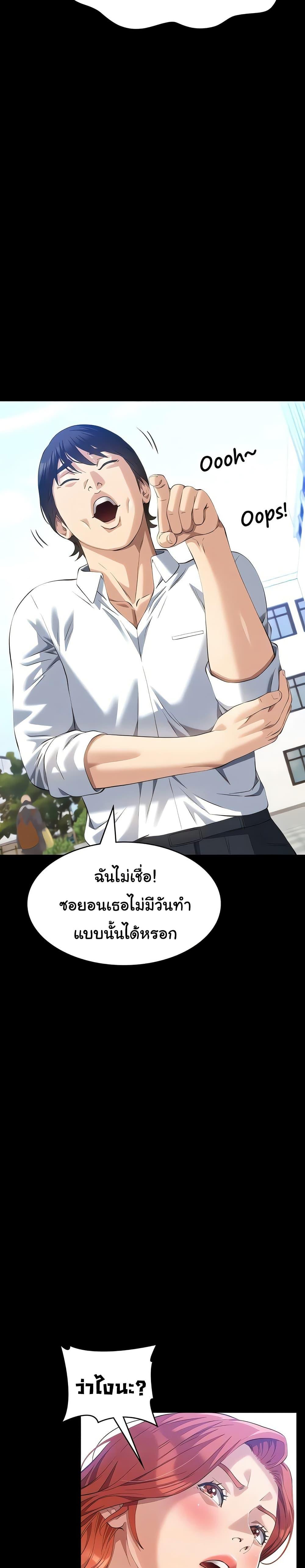Resume – Resume – ตอนที่ 116 หน้า 19