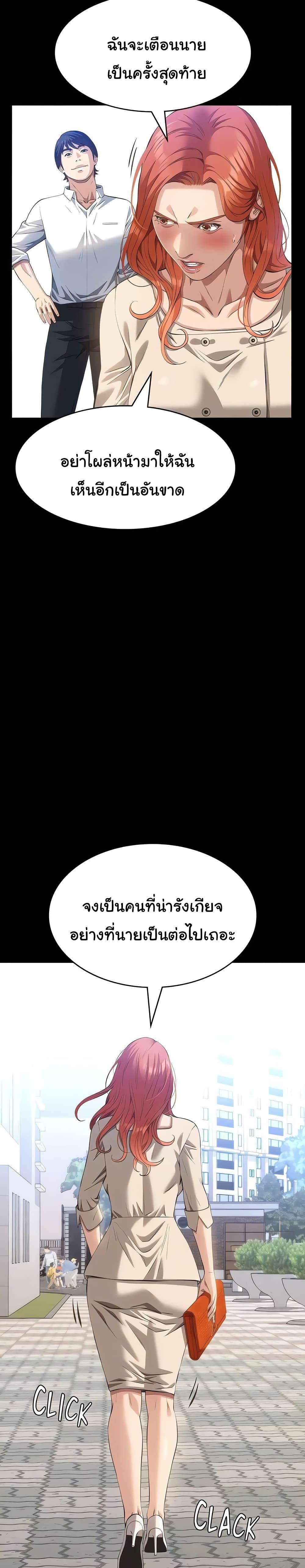 Resume – Resume – ตอนที่ 116 หน้า 24
