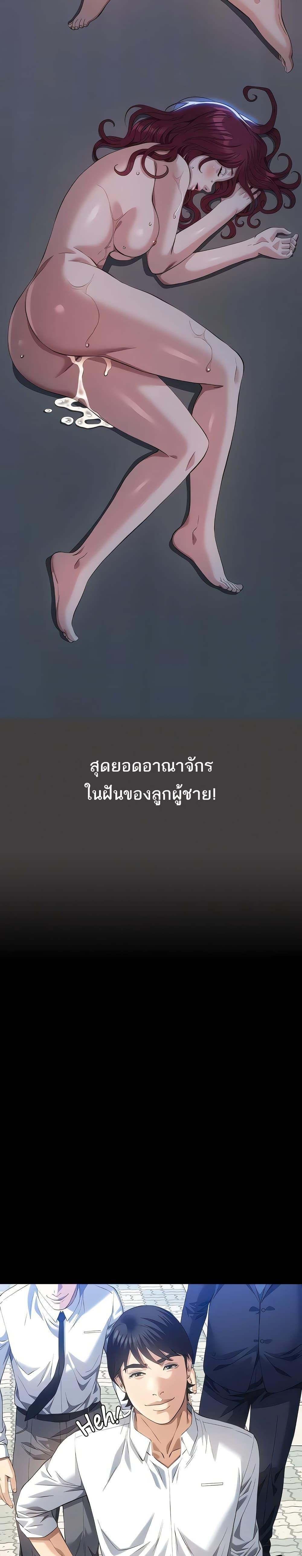 Resume – Resume – ตอนที่ 116 หน้า 29