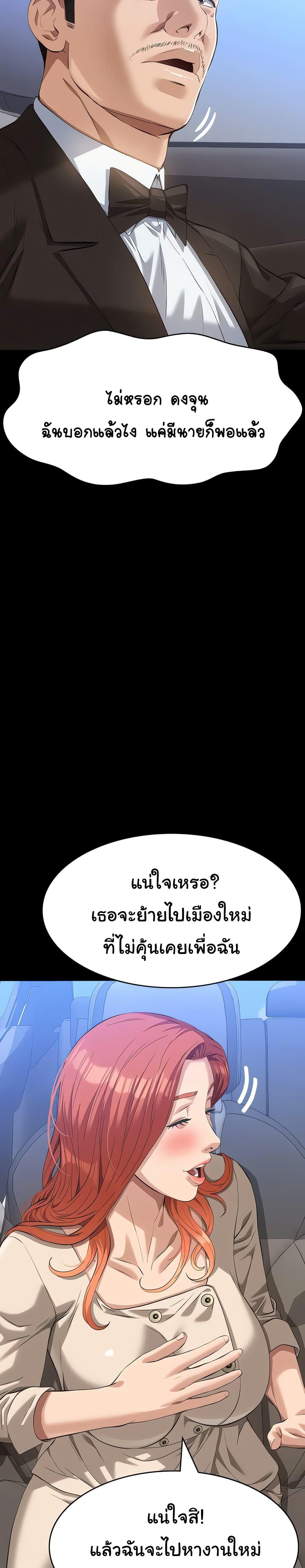 Resume – Resume – ตอนที่ 116 หน้า 33