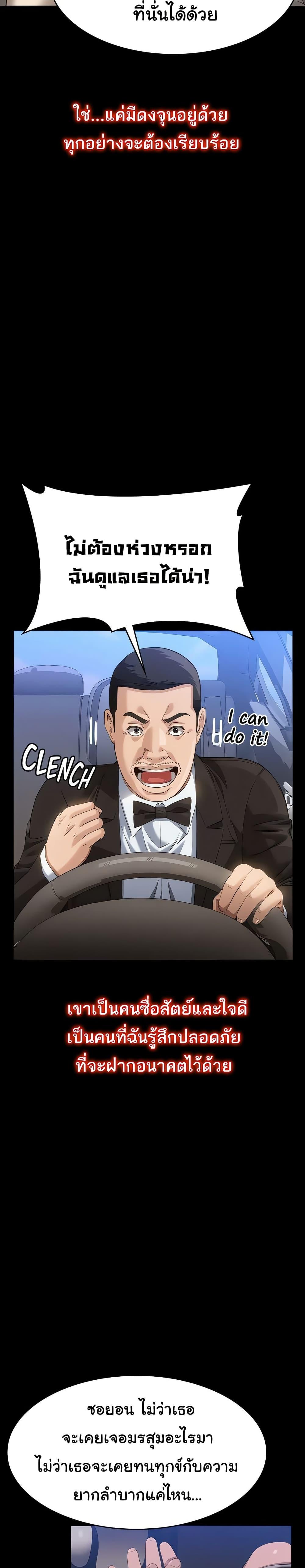 Resume – Resume – ตอนที่ 116 หน้า 34