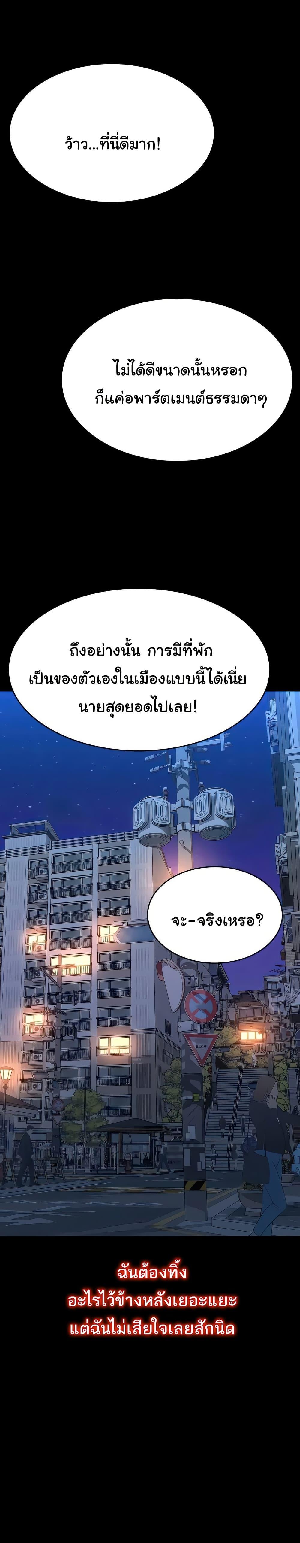 Resume – Resume – ตอนที่ 116 หน้า 36