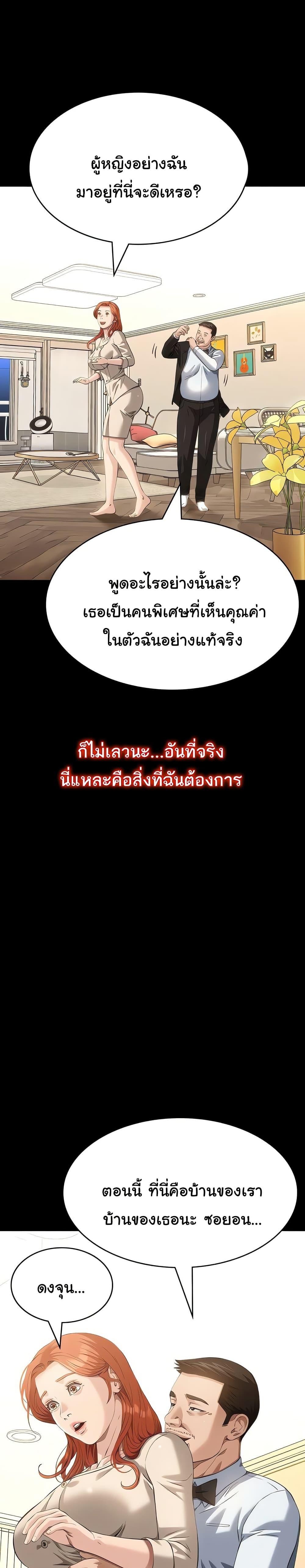 Resume – Resume – ตอนที่ 116 หน้า 37