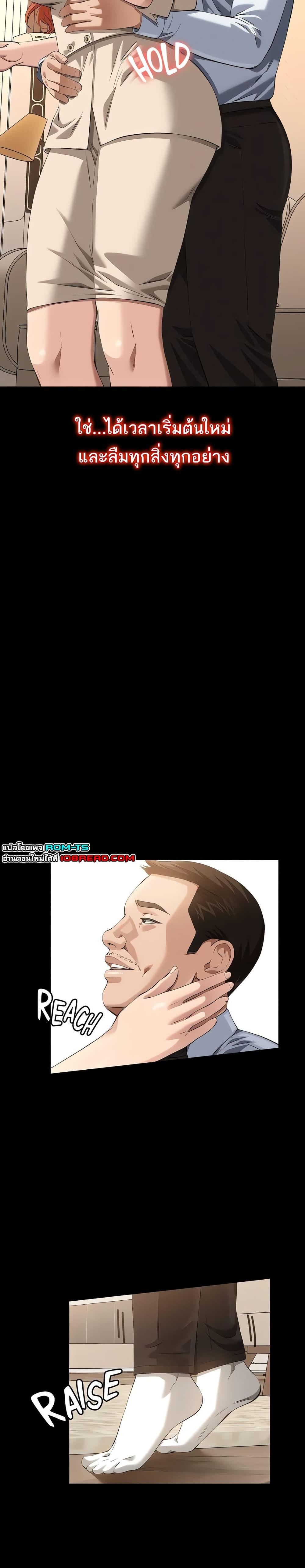Resume – Resume – ตอนที่ 116 หน้า 38
