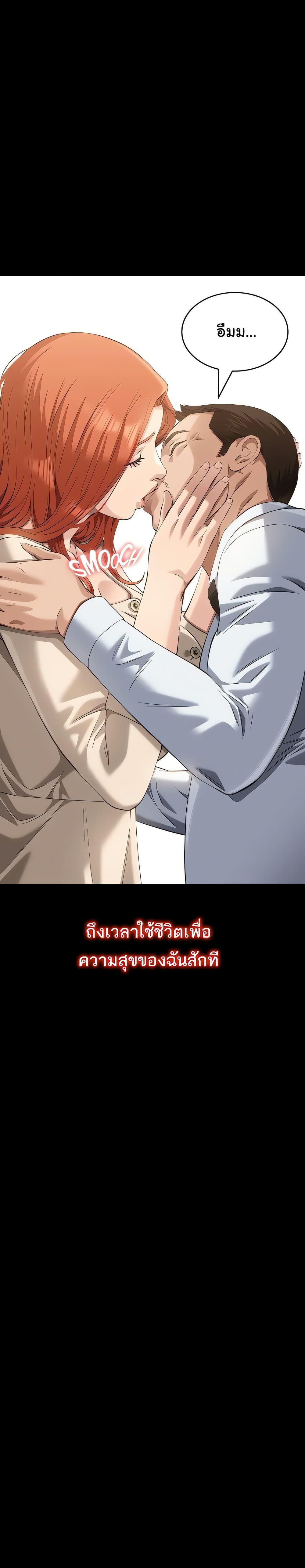 Resume – Resume – ตอนที่ 116 หน้า 39