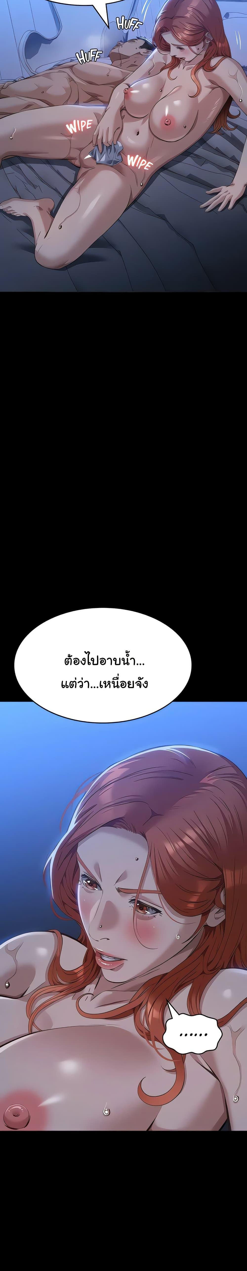 Resume – Resume – ตอนที่ 116 หน้า 45