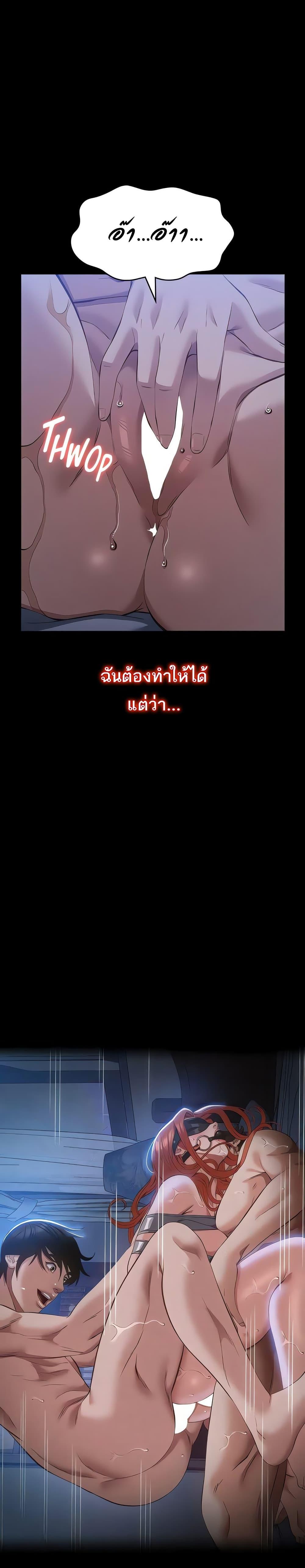 Resume – Resume – ตอนที่ 116 หน้า 48