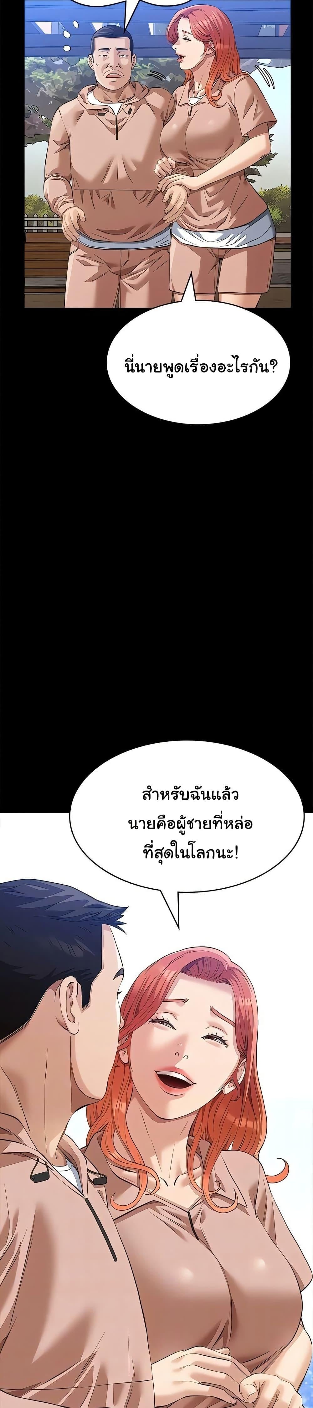 Resume – Resume – ตอนที่ 117 หน้า 5