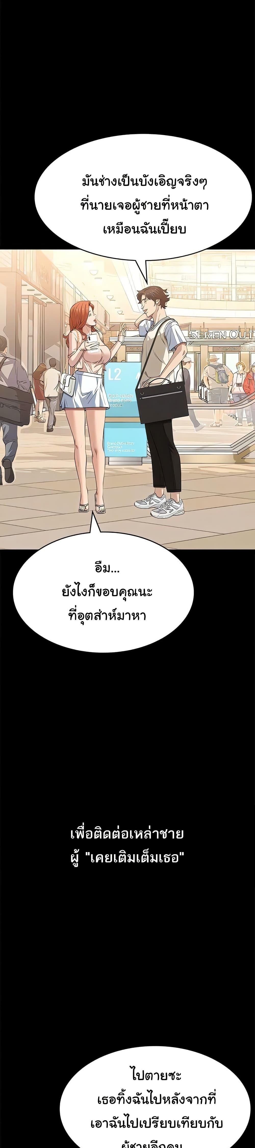 Resume – Resume – ตอนที่ 117 หน้า 20