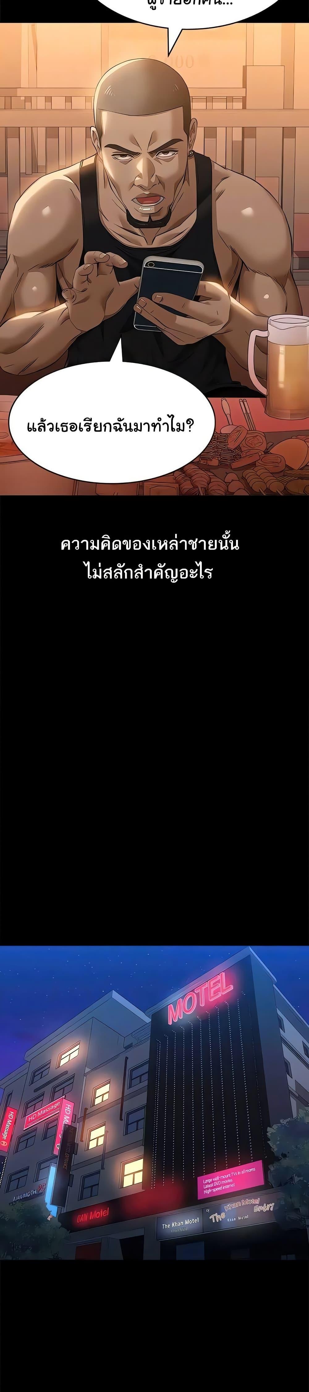 Resume – Resume – ตอนที่ 117 หน้า 21
