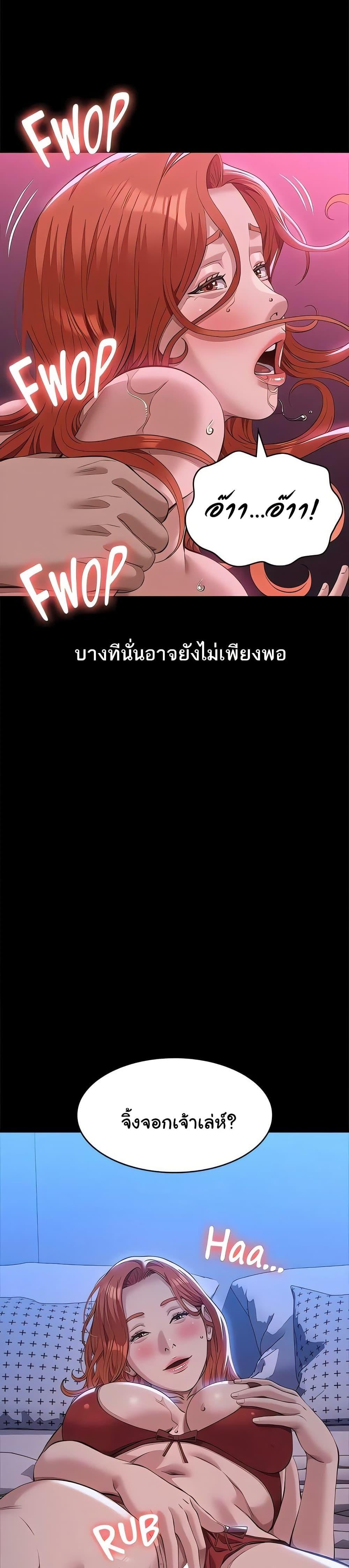 Resume – Resume – ตอนที่ 117 หน้า 26
