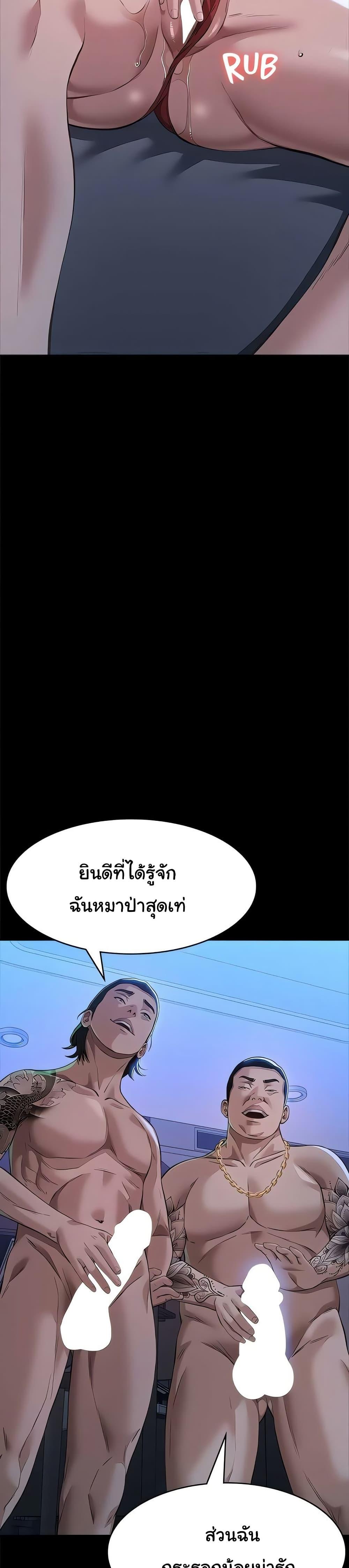 Resume – Resume – ตอนที่ 117 หน้า 27