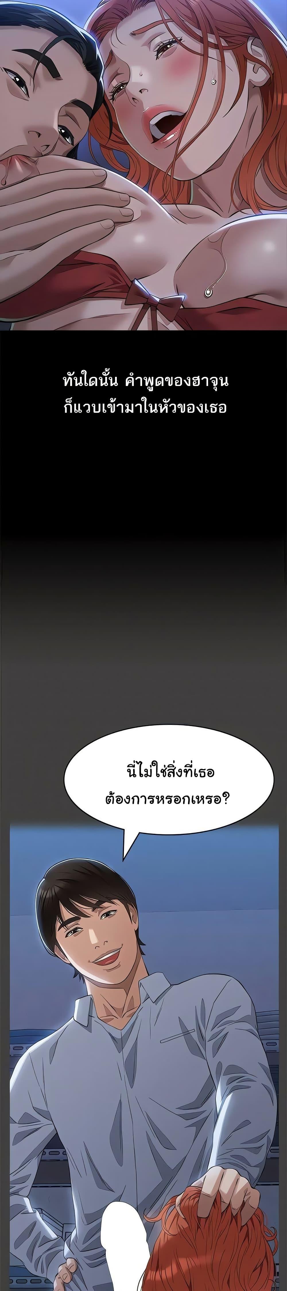 Resume – Resume – ตอนที่ 117 หน้า 31