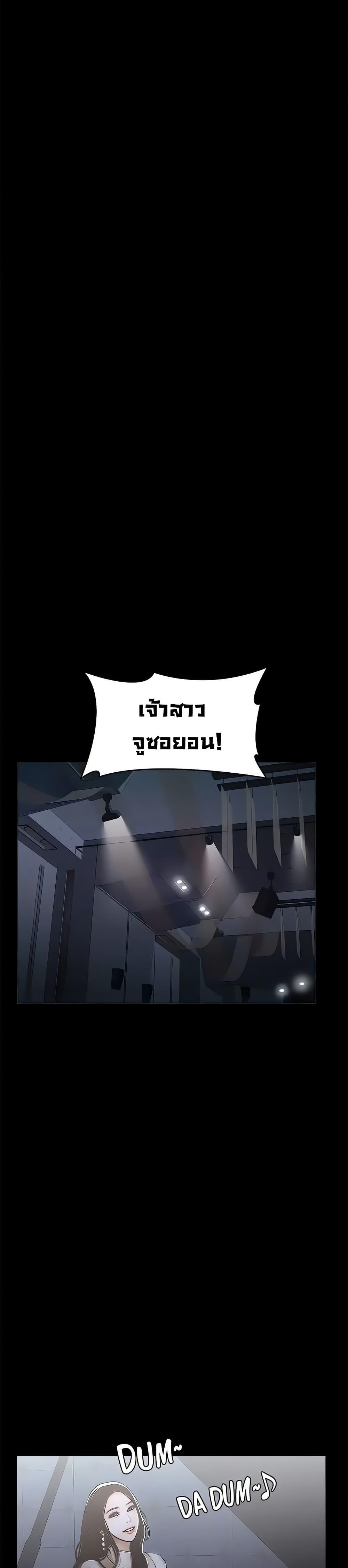 Resume – Resume – ตอนที่ 117 หน้า 45
