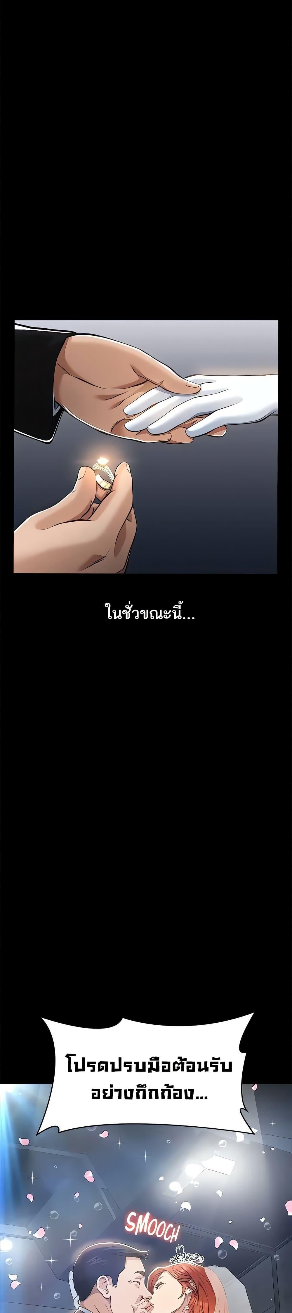Resume – Resume – ตอนที่ 117 หน้า 48