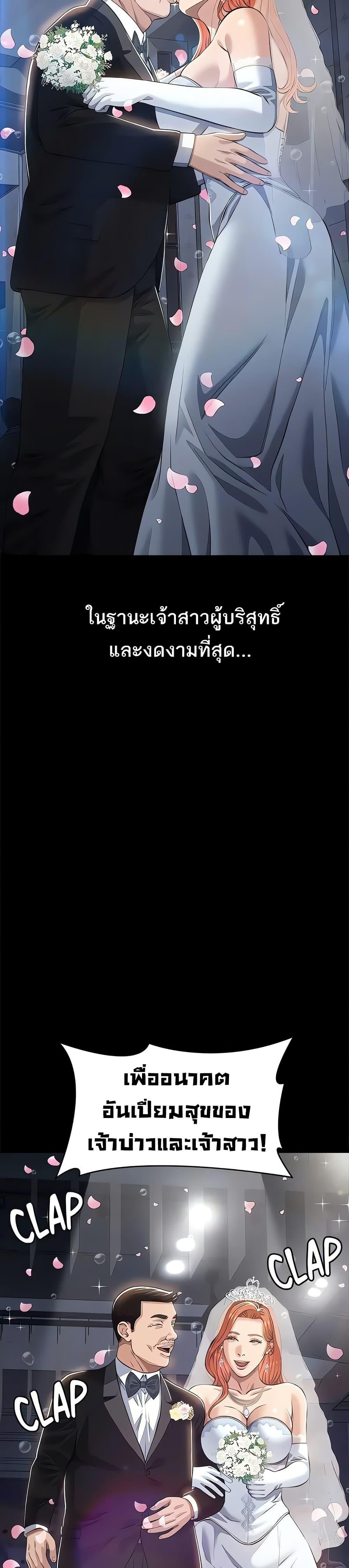 Resume – Resume – ตอนที่ 117 หน้า 49