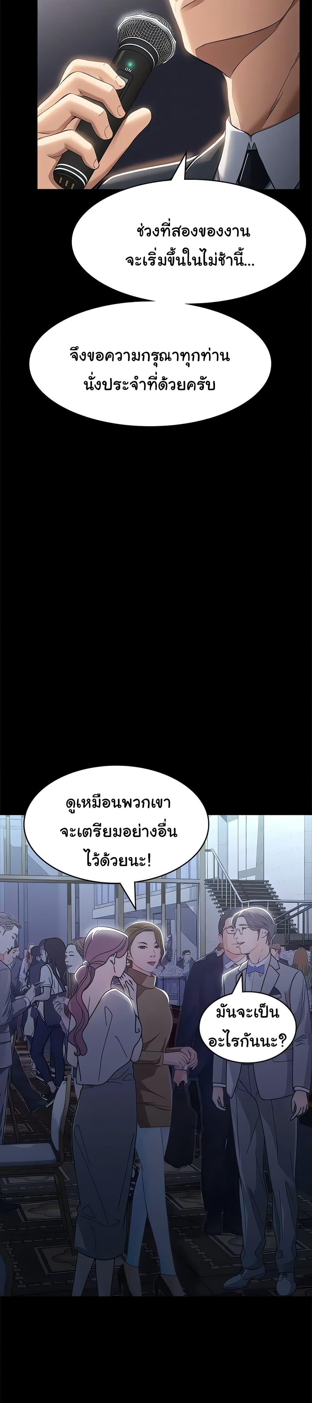 Resume – Resume – ตอนที่ 117 หน้า 52
