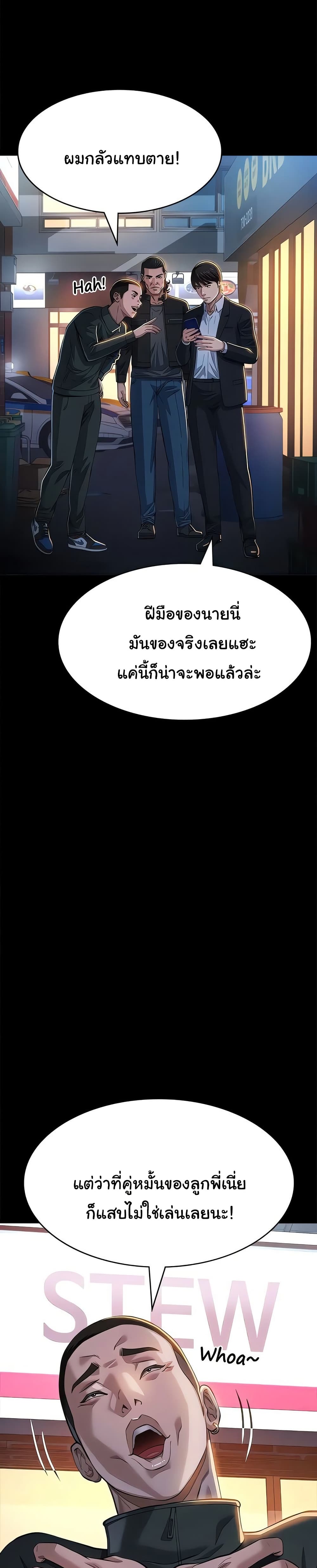 Resume – Resume – ตอนที่ 118 หน้า 3