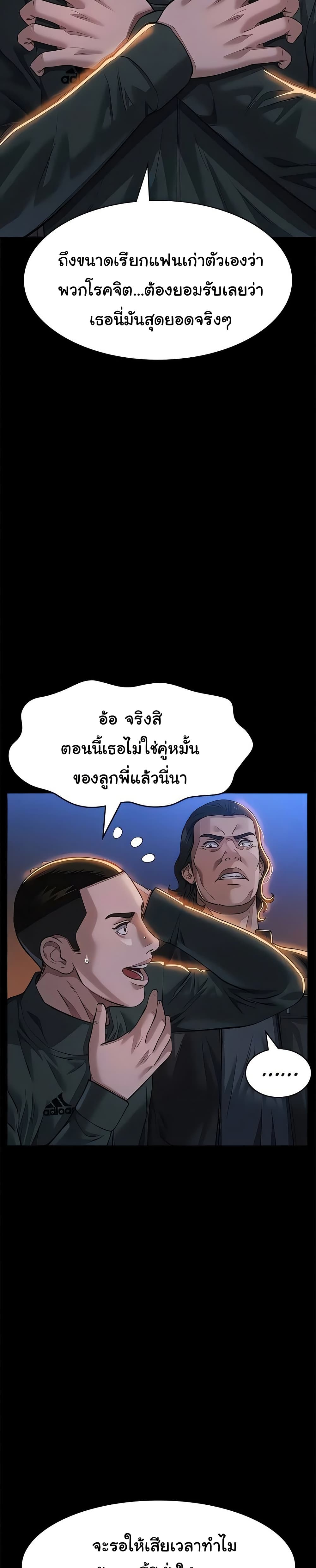 Resume – Resume – ตอนที่ 118 หน้า 4