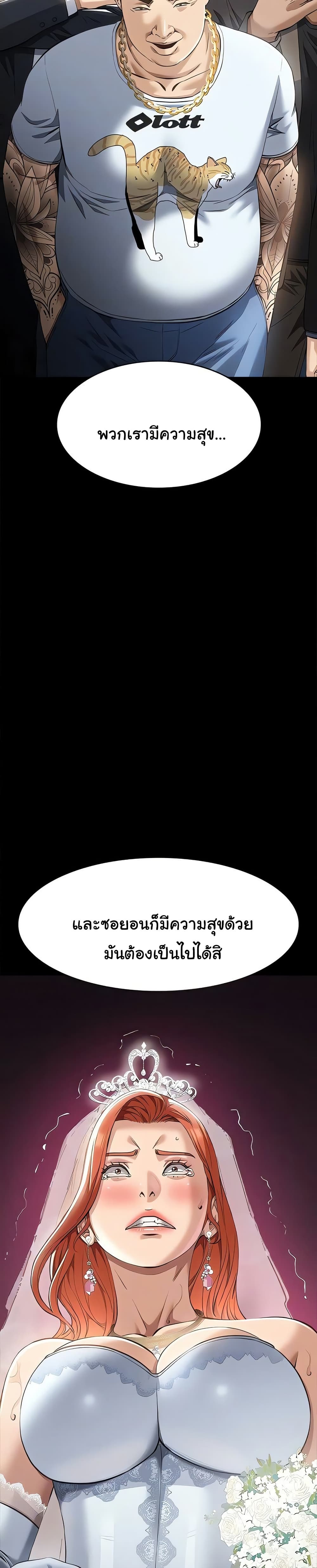 Resume – Resume – ตอนที่ 118 หน้า 8
