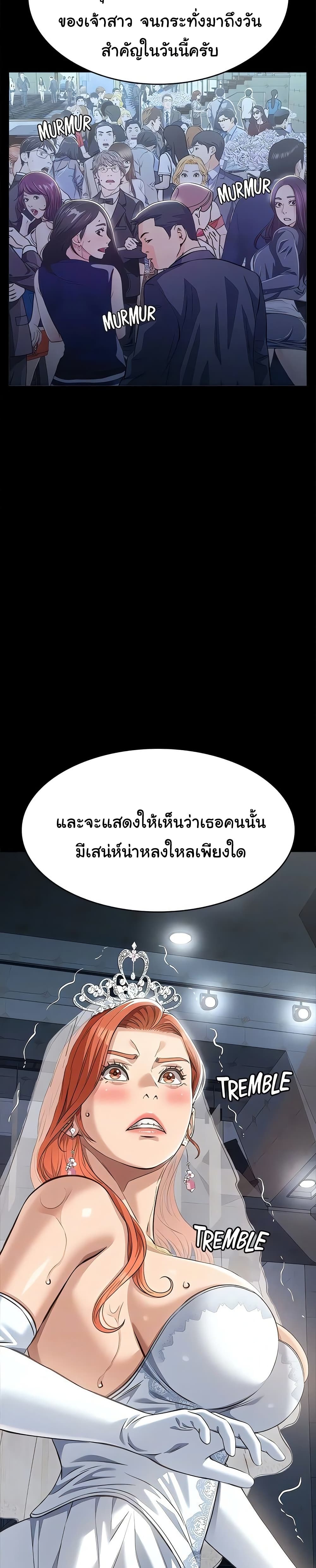 Resume – Resume – ตอนที่ 118 หน้า 10