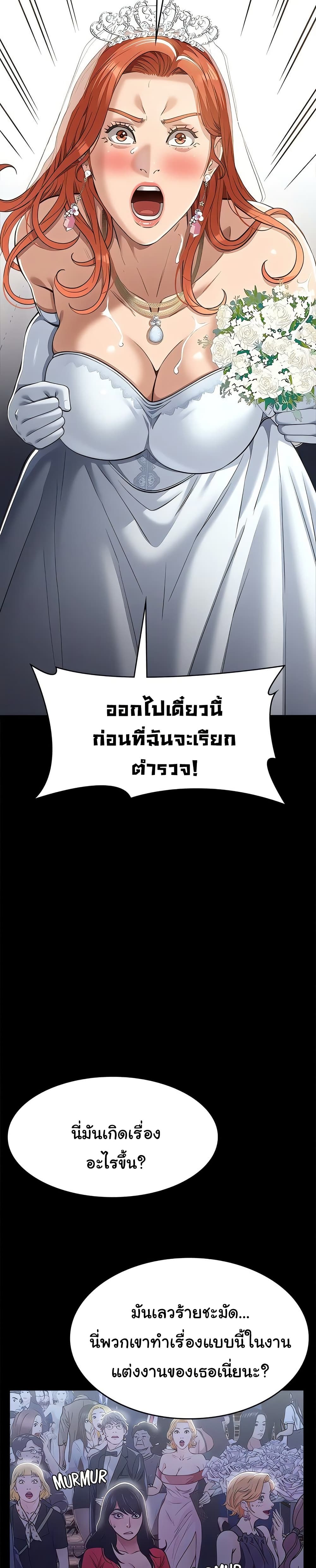 Resume – Resume – ตอนที่ 118 หน้า 17