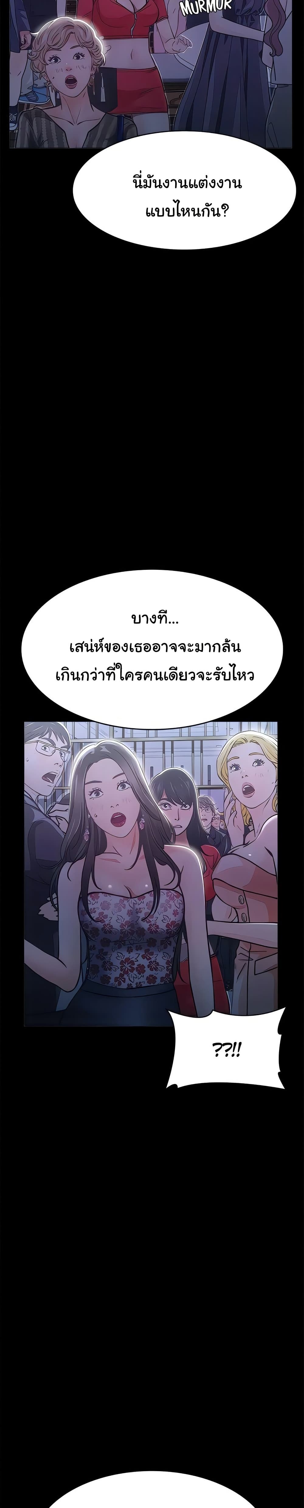 Resume – Resume – ตอนที่ 118 หน้า 18