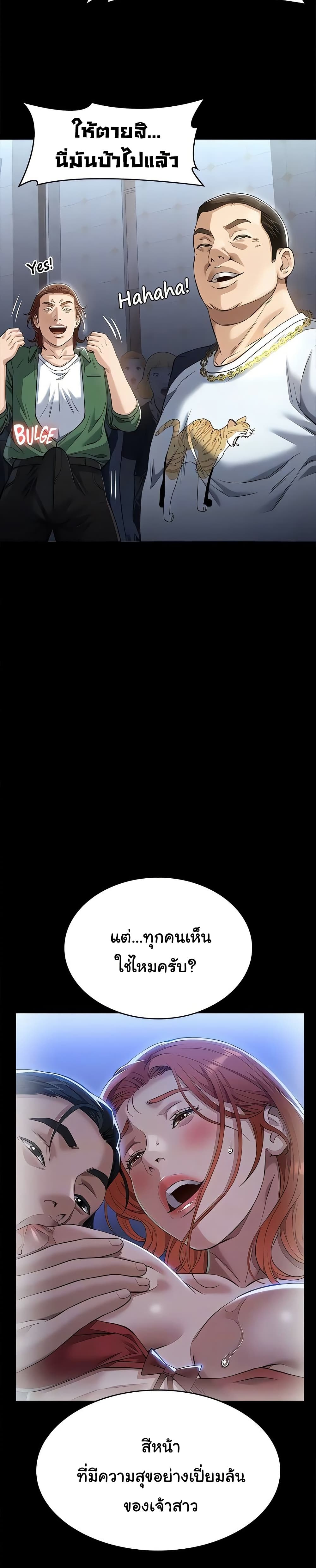 Resume – Resume – ตอนที่ 118 หน้า 20