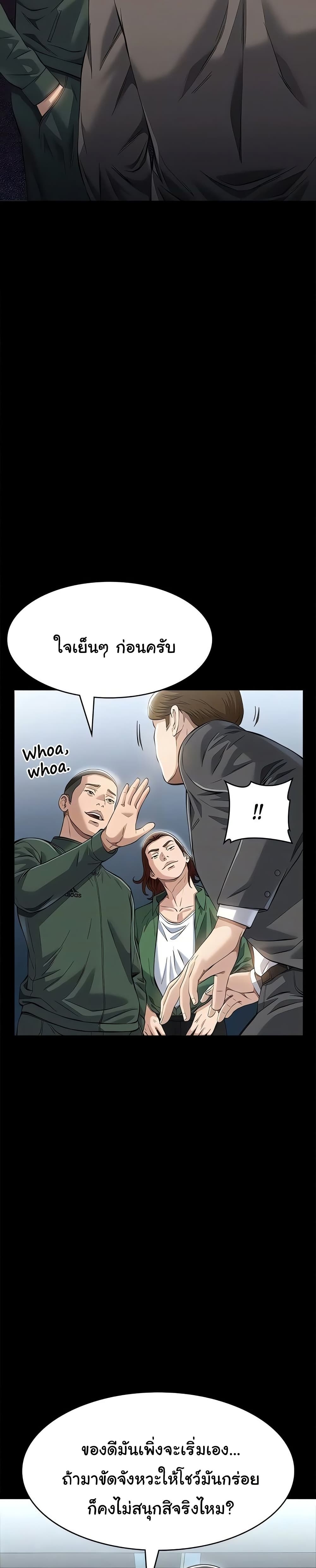 Resume – Resume – ตอนที่ 118 หน้า 24