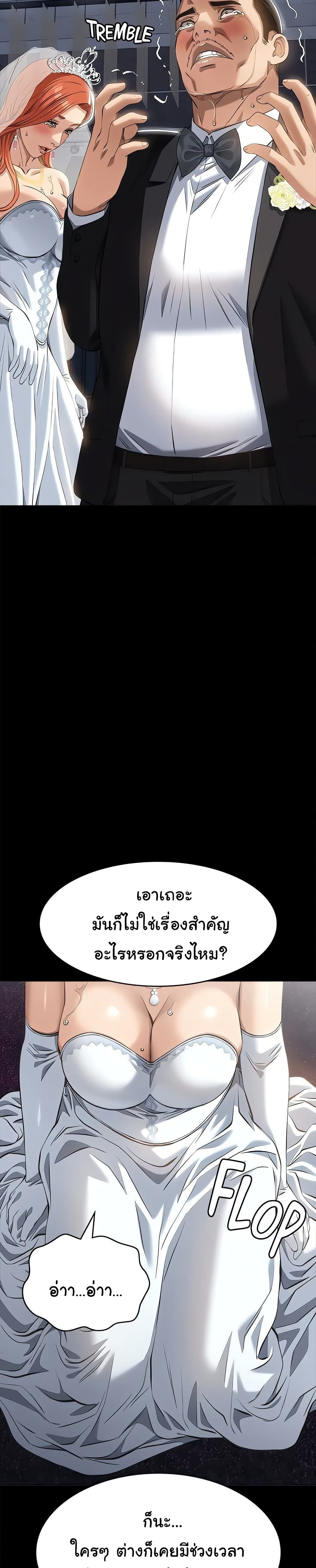 Resume – Resume – ตอนที่ 118 หน้า 29