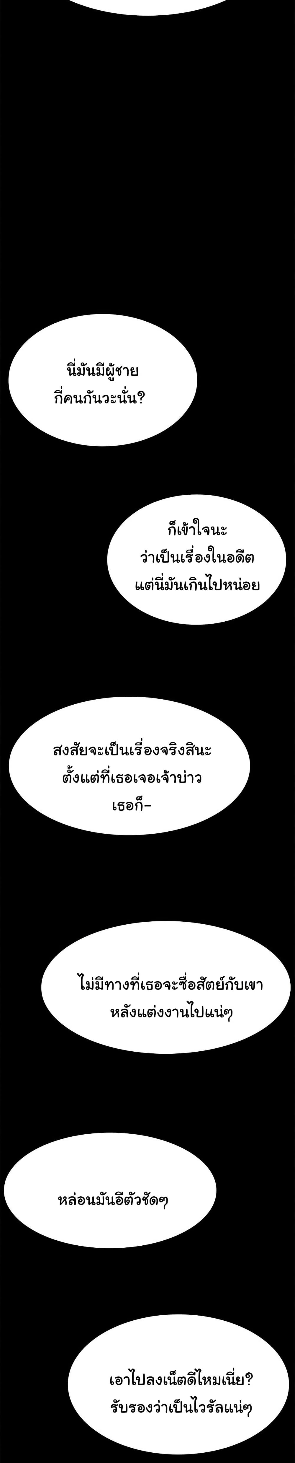 Resume – Resume – ตอนที่ 118 หน้า 31
